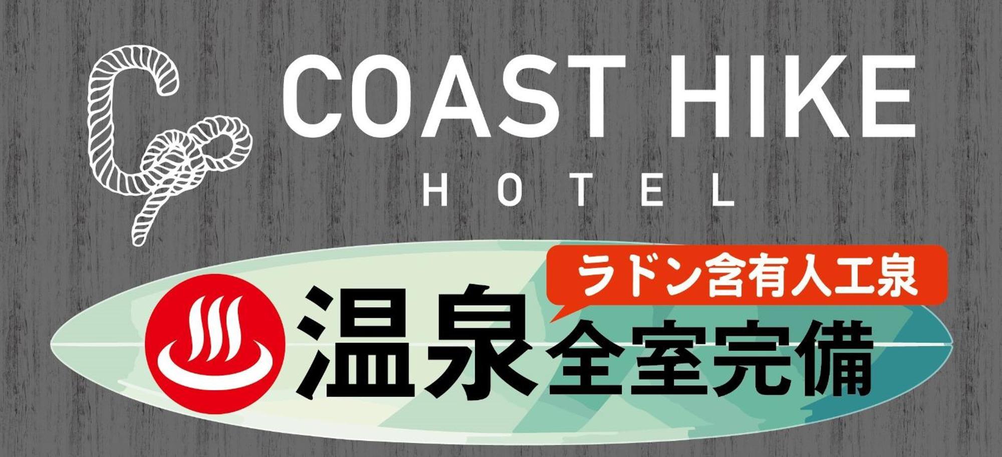 袖ヶ浦c Coast Hike Hotel (Adults Only) Sodegaura المظهر الخارجي الصورة